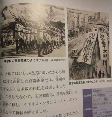 日本歷史教科書問題由來