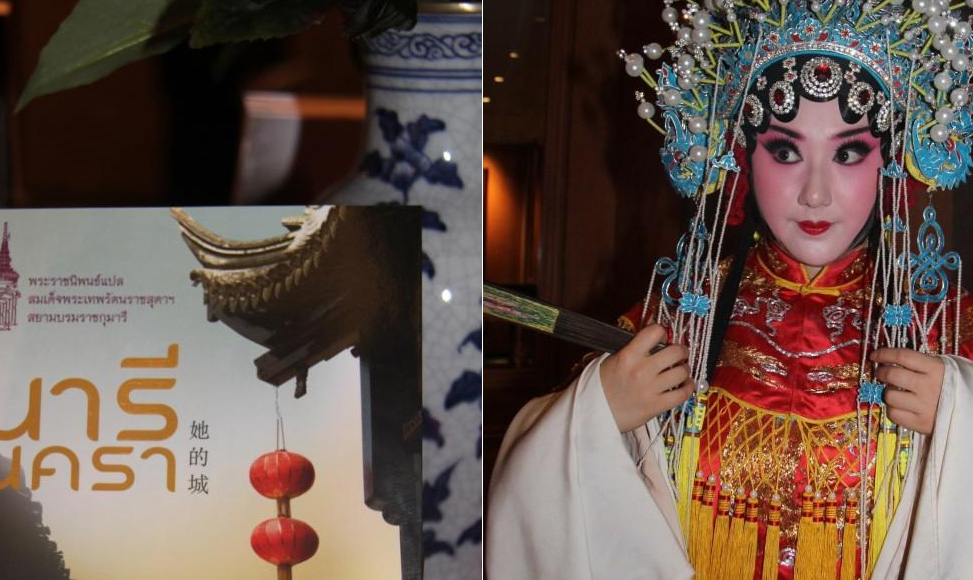 传播中国文化的泰国使者