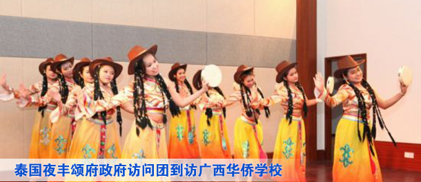 泰国夜丰颂府政府访问团到访广西华侨学校