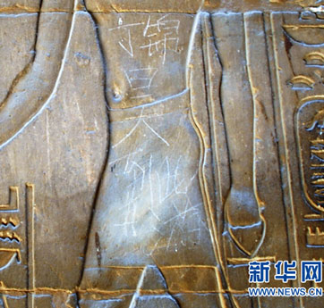 中国游客为何钟情于“到此一游”？