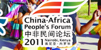 中非民间论坛