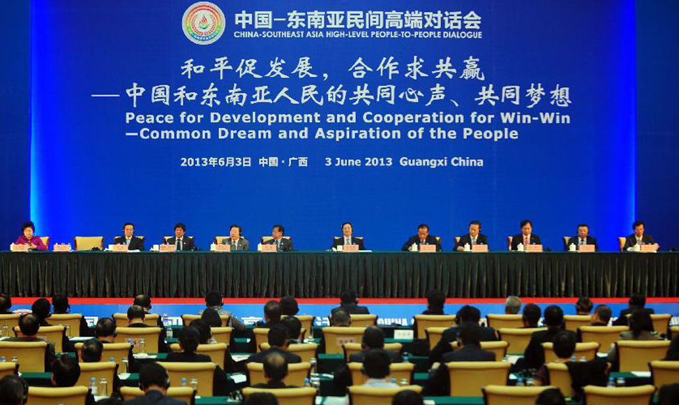 中国&mdash;东南亚民间高端对话会在广西南宁开幕