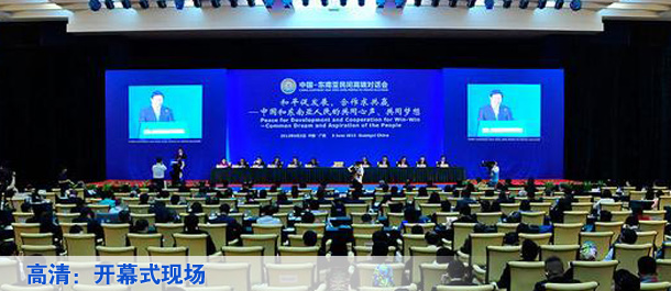 高清组图：开幕式现场