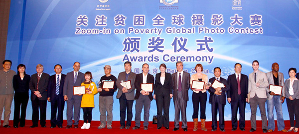 關注貧困全球攝影大賽頒獎儀式