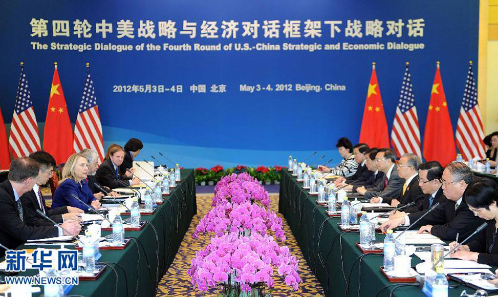 第四轮中美战略与经济对话框架下战略对话举行大范围会谈