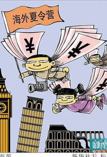 国际游学 游还是学？