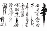 过零丁洋