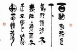 四自铭