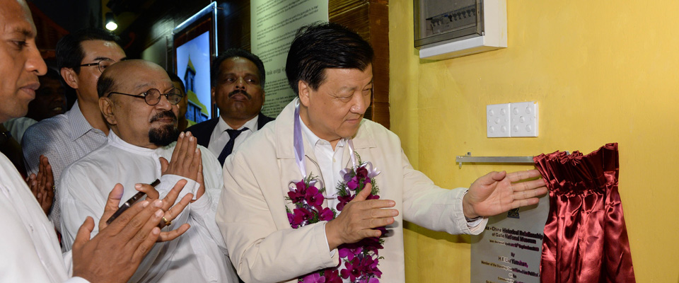 刘云山为斯里兰卡国家博物馆高尔分馆斯中传统友谊展厅揭牌