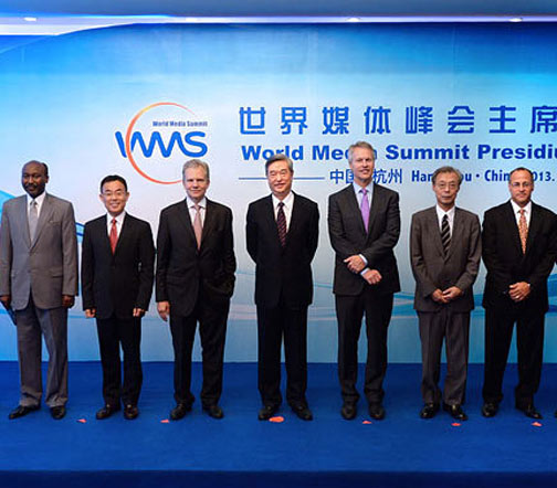 世界媒体峰会主席团成员合影