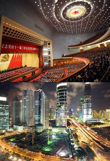 港媒：三中全会或开启中国“黄金时代”