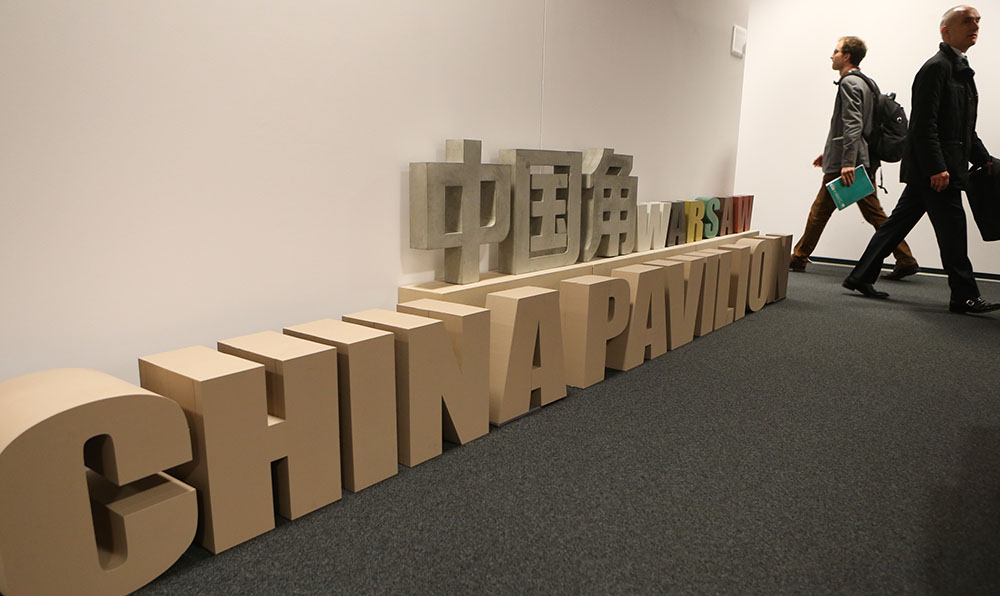 11月13日，在波兰华沙，参会代表从“中国角”会场外经过。