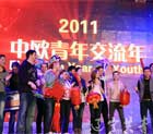中欧青年交流年