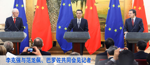 李克强与范龙佩、巴罗佐共同会见记者