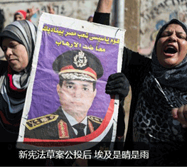 新宪法草案公投后埃及是晴是雨