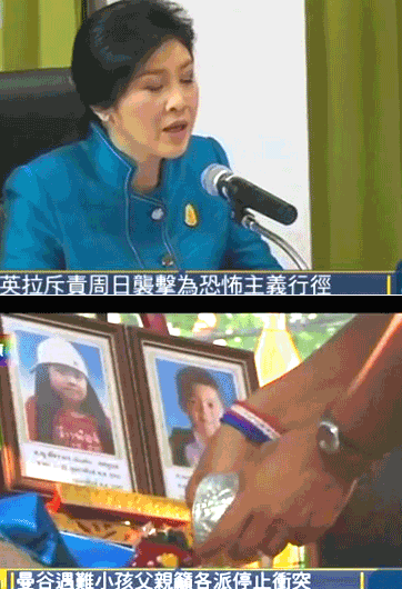 英拉谴责暴力袭击