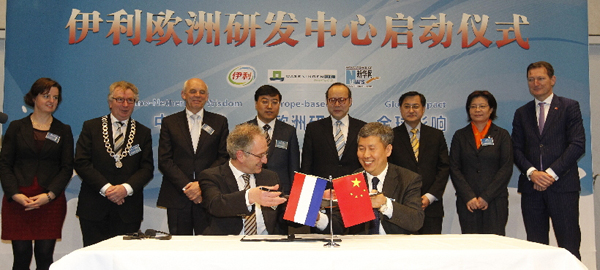 伊利集团与瓦赫宁根大学签署协议