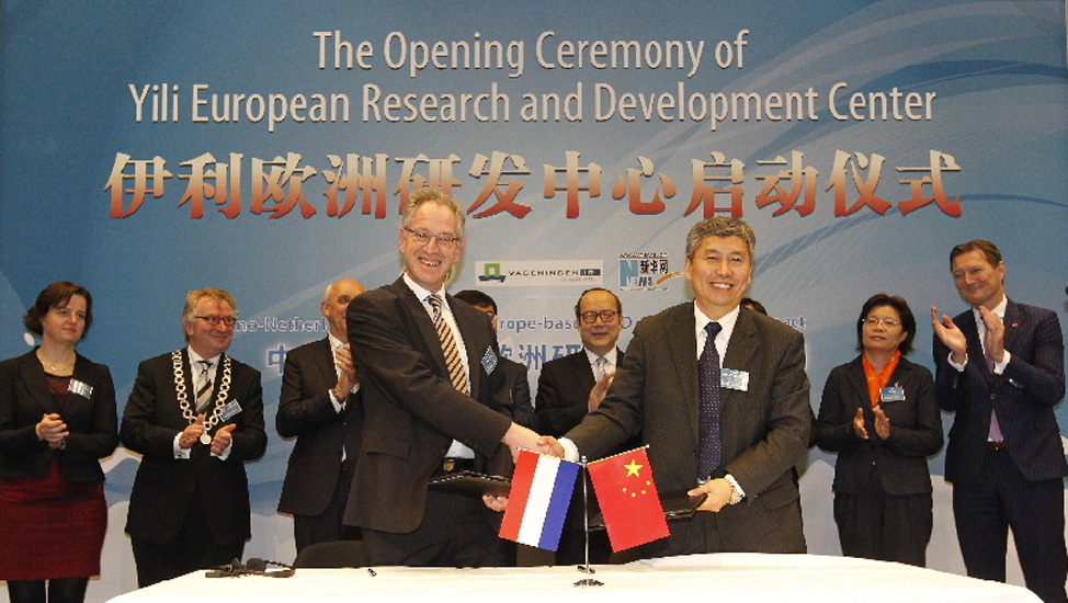 伊利在荷兰成立中国乳业首个海外研发中心