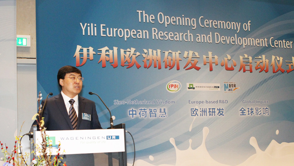 伊利集团董事长兼总裁潘刚致辞