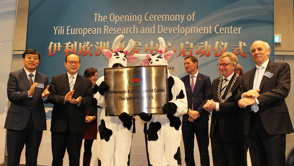 伊利欧洲研发中心在瓦赫宁根大学举行揭牌仪式