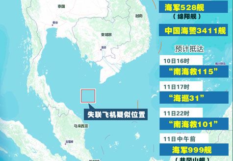 搜救MH370带来的3个疑问