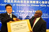 中国民间向肯尼亚捐赠爱心物资仪式在内罗毕举行