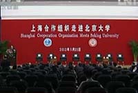 上合組織走進大學 關注“上海精神”