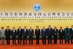 上海合作組織成員國元首等合影