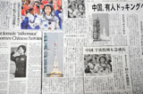 日本主流媒体报道中国神舟九号发射