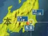 日本发生4.9级地震 东京震感强烈