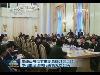 王岐山与俄罗斯副总理共同主持中俄能源谈判代表第九次会晤