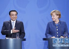 李克强与德国总理默克尔共同会见记者