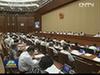 十二届全国人大常委会第四次会议在京闭幕 张德江主持会议