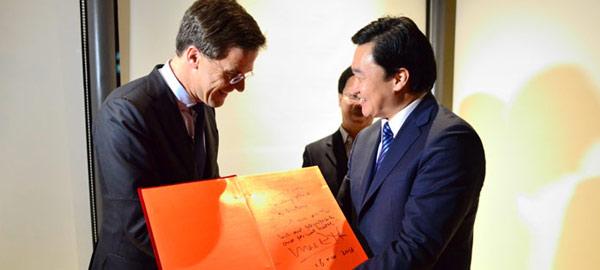 荷兰首相马克&middot;吕特向新华网总裁田舒斌赠送题词