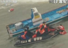 韩媒曝失事客轮船长及部分船员率先逃生