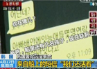 韓國沉船被困學生發短信:"我們還活著"