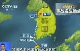 韩国客轮沉没事故 事发地为屏风岛以北