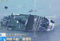 韩国沉船部分求救通话原声首次公布