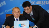 哈萨克斯坦总统纳扎尔巴耶夫浏览新华网网友问题