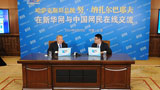哈萨克斯坦总统纳扎尔巴耶夫回答中国网民的问题