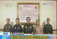 泰国王将批准巴育为维和委员会总负责人