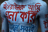 孟加拉国木工将身体当标语牌 抗议以色列进攻加沙(组图)