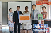 南非豪登省首次舉行漢語教學演示公開課
