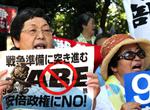 日本民众"包围"国会抗议安保法案（高清组图）