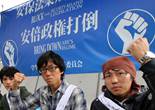 日本大学生绝食抗议新安保法 高举反安倍大旗（组图）