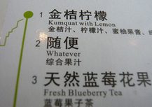 外国网友晒奇葩双语菜单 烤麸译成烤丈夫(组图)