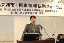深圳市海外高层次人才恳谈会在东京举行