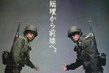 日本民众呛声集体自卫权：恭请首相先上前线(图)