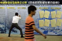 《日本战犯的侵华罪行自供》在互联网上公布