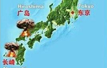 日本外交人员前往重庆抗议核爆地图 遭报纸驳回（图）
